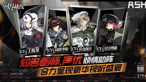 灰烬战线游戏纯净版截图3