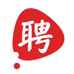 我要聘最新版