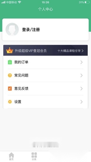 百战程序员手机免费版图1