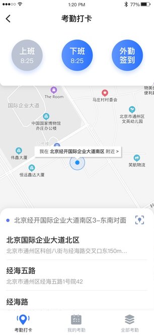经世云手机版(1)
