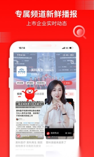 泡财经