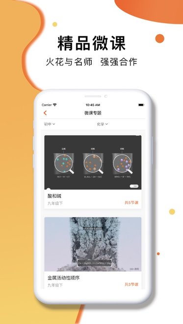 火花学院图1
