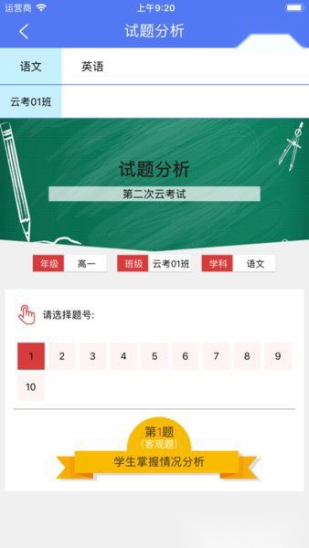 博乐学教师版