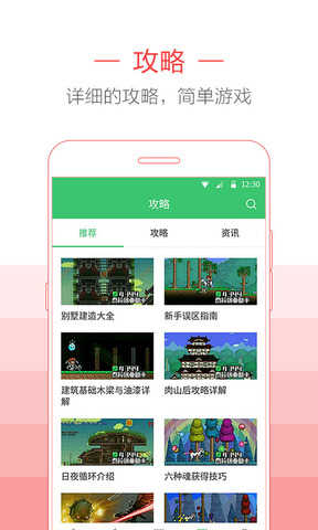 泰拉瑞亚助手最新版图1
