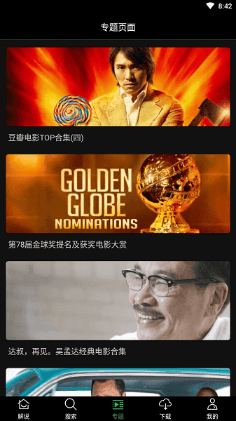 荐片免费