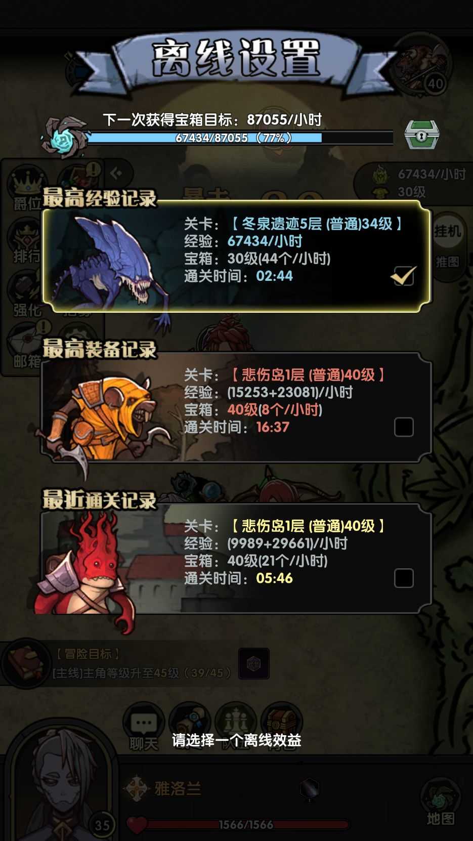 重生之最强输出手机最新版(3)