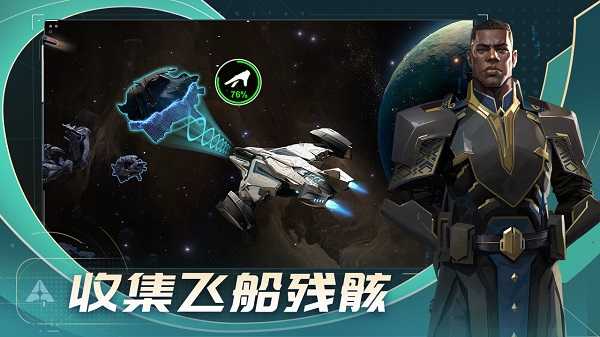 代号Star手游直装版截图3