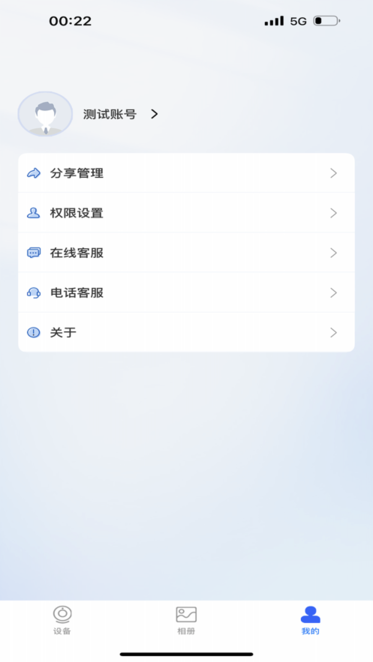 金石云软件手机免费版图3