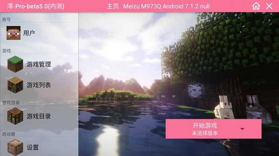 澪Pro无广告版