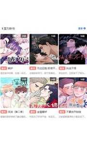 团团漫画安卓版图2