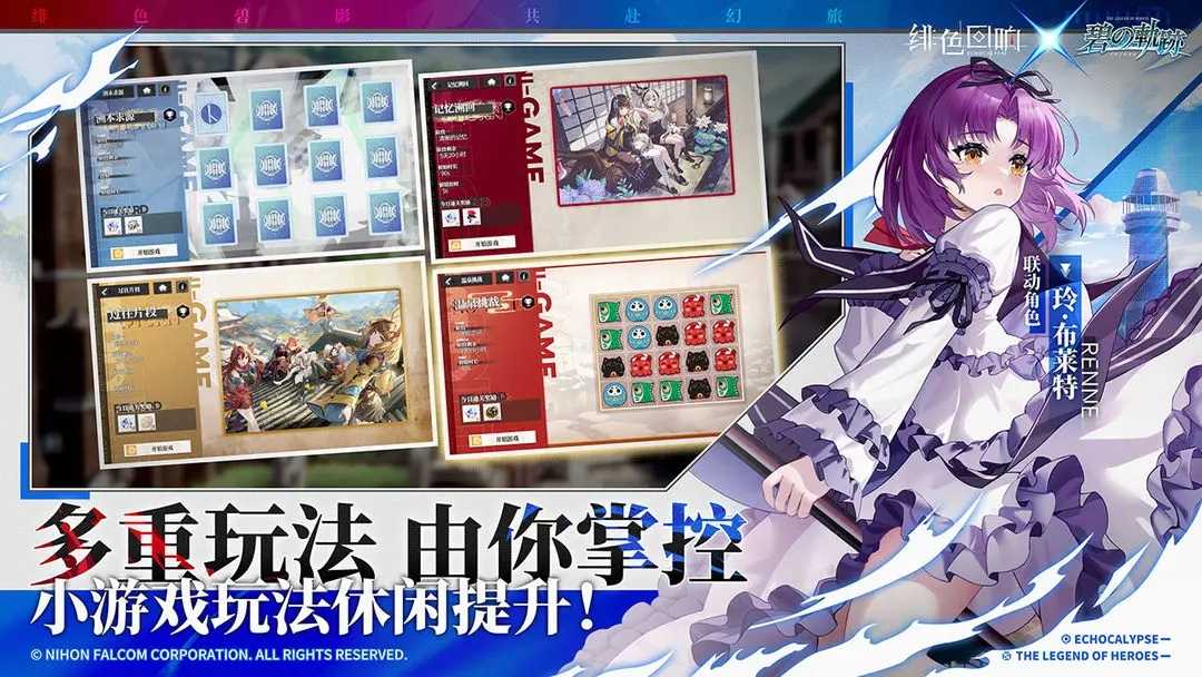 绯色回响安卓版截图3