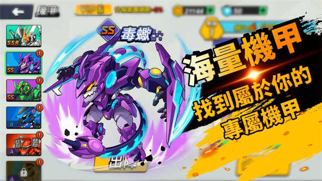 机甲世界大战手机正版截图4