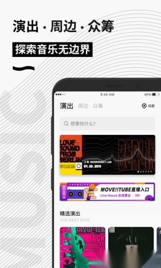 秀动软件图3