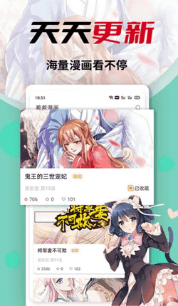 秀秀漫画手机最新版