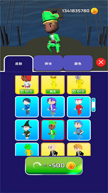 一起来搭桥中文版