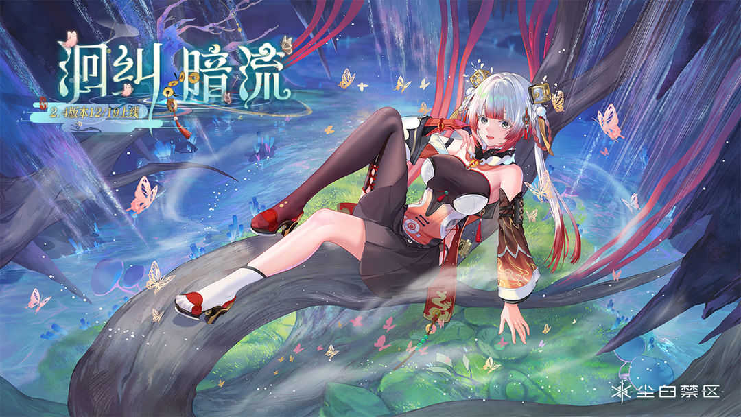 尘白禁区2025最新版图3