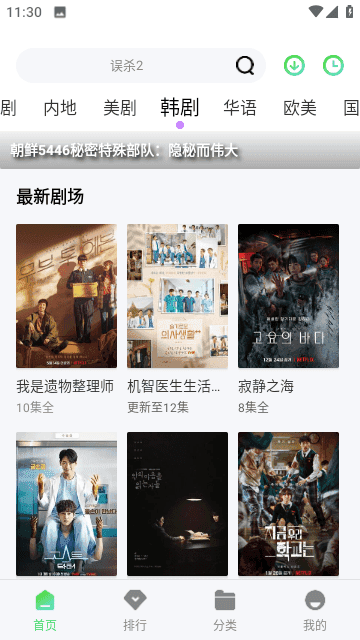 乐播视频安装