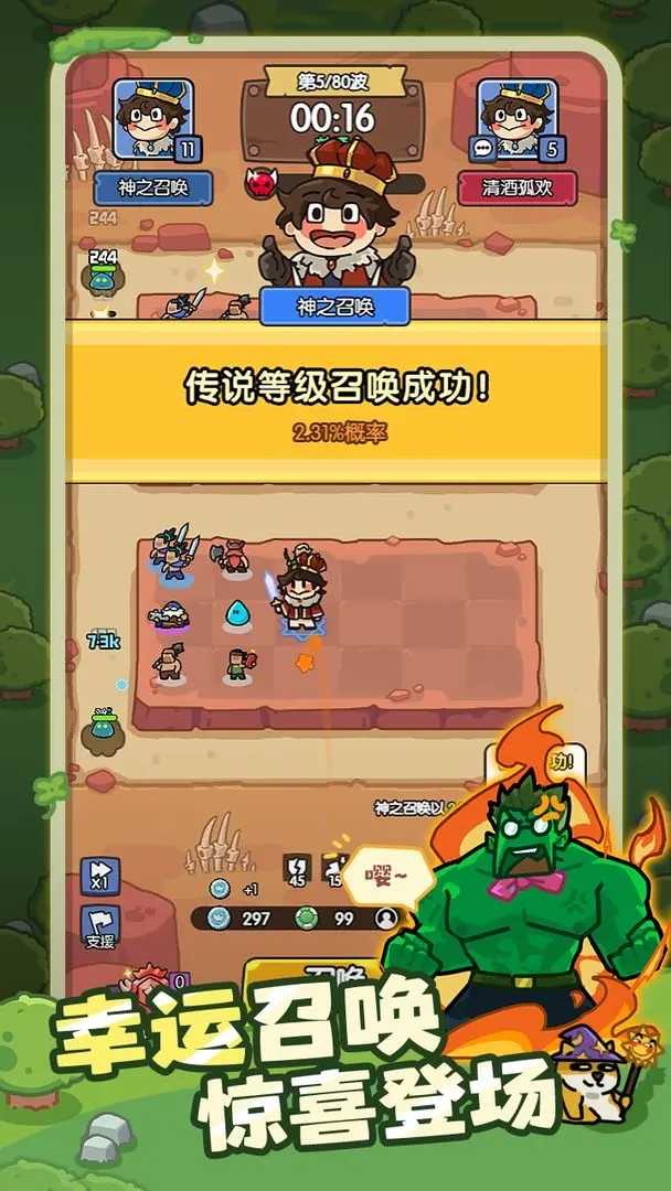 神之召唤原版截图3