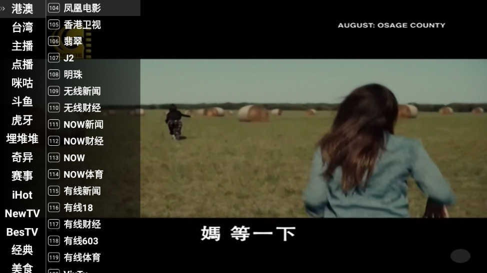 星火电视-图1