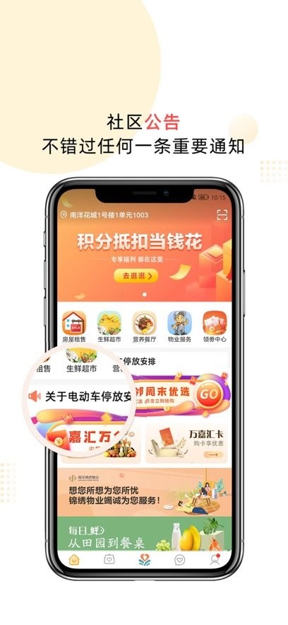 云享嘉原版图3