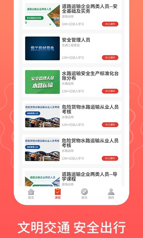 一路通交管宝典最新版图2