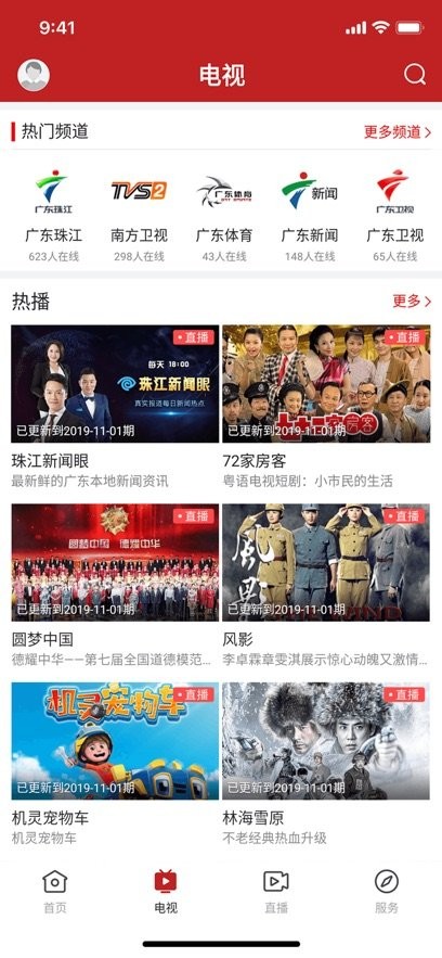 中山火炬软件