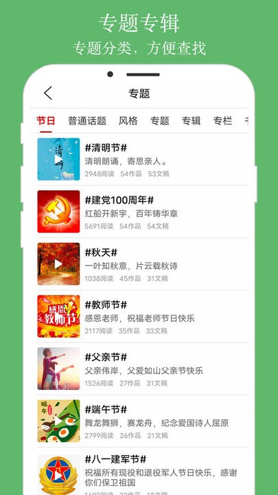 朗诵汇(2)