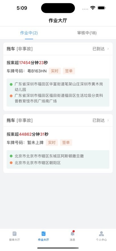大虾师傅软件图2