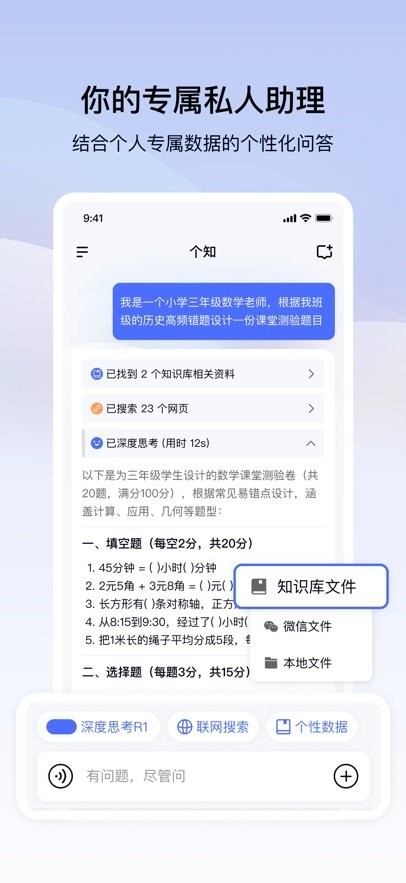 个知图3