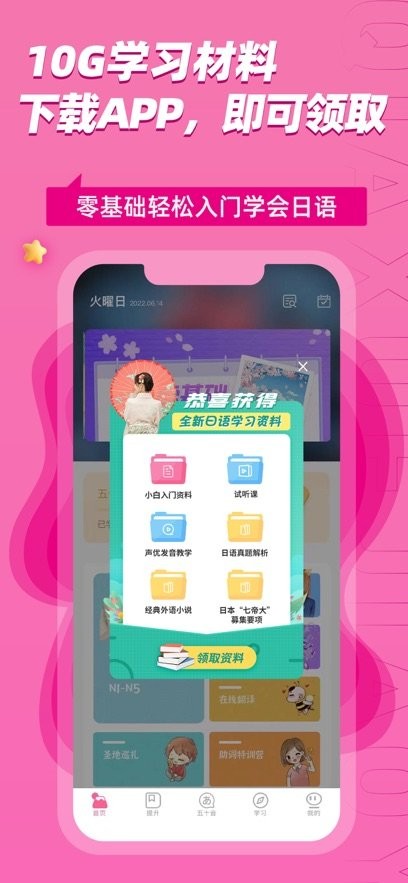 恰学日语(1)