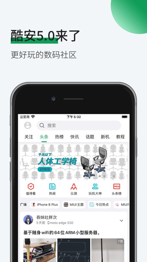 酷安老版图3