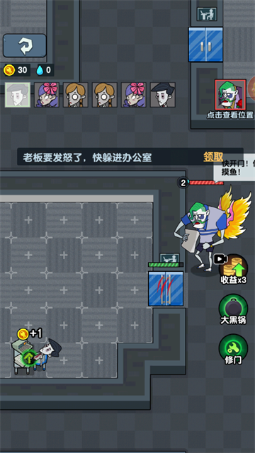 躺平摸鱼安卓版图1