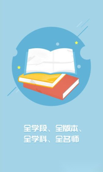 名师云课堂图1