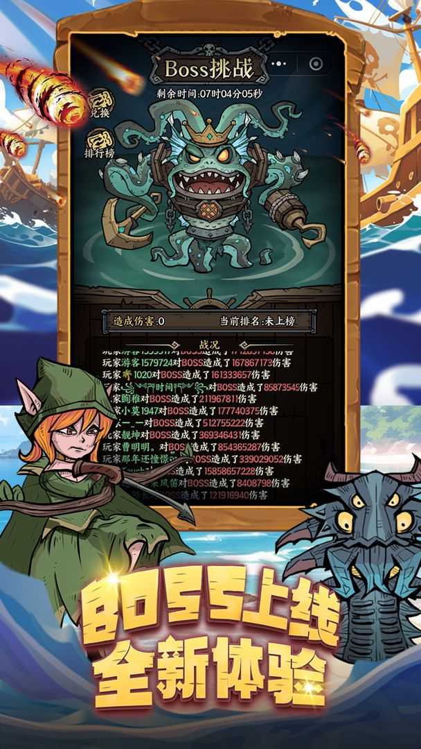 勇者之海最新版图1