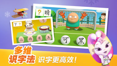 洪恩识字手机版图2