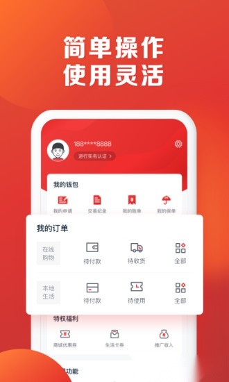 恒生活官方正版图1