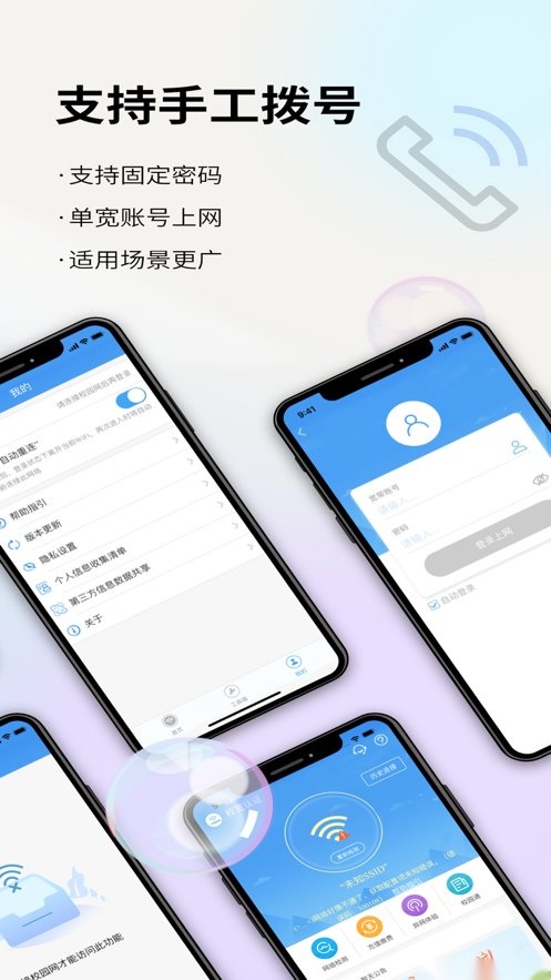 校宽认证客户端官方版图2