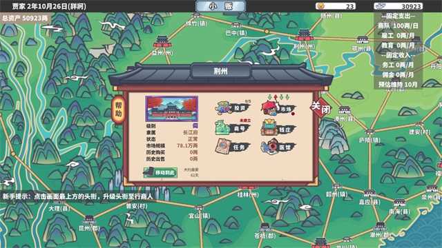 四海一商安卓版图4