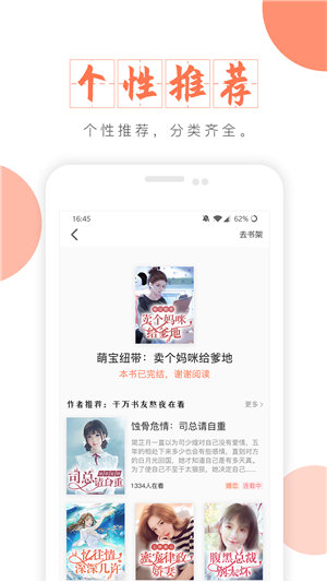 污污小说手机版