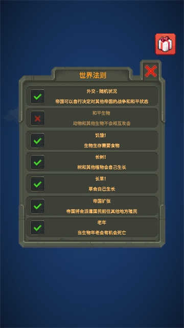 我的文明模拟器中文版截图4