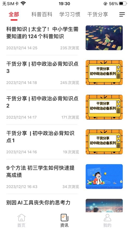 成就非凡