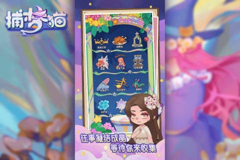 捕梦猫最新版(1)