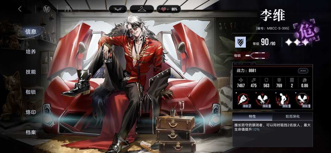 无期迷途2026截图2