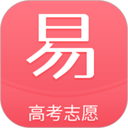 易填志愿 v1.1.2 安卓版