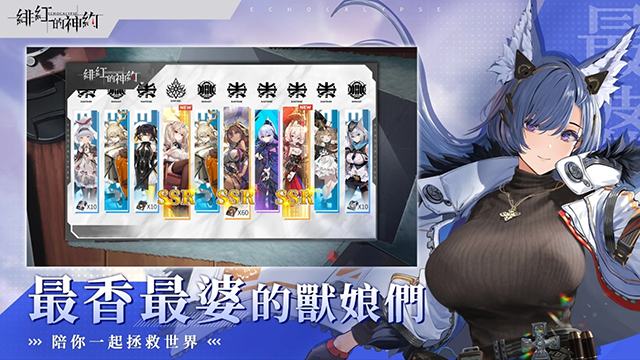 绯红的神约图1