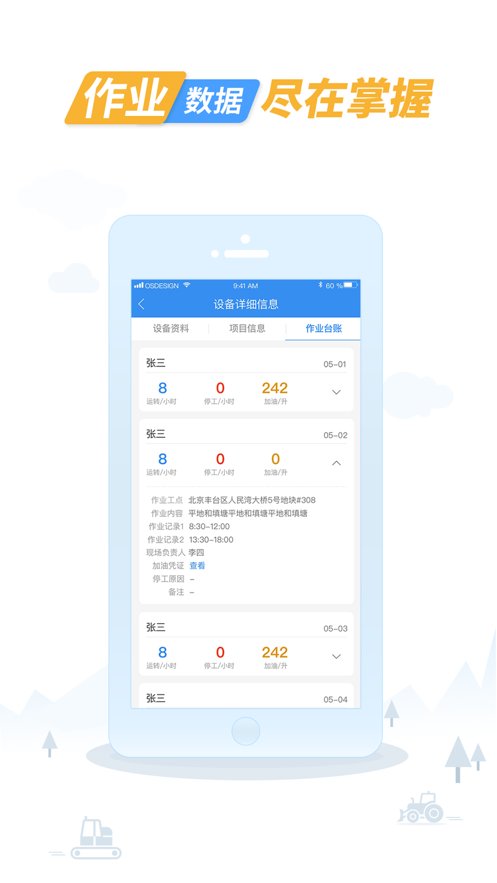中企云租服务平台原版图1