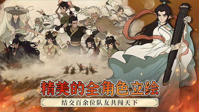 大江湖之苍龙与白鸟(5)