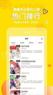 土豆漫画直装版图2