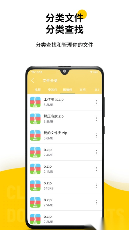 解压专家最新版图1
