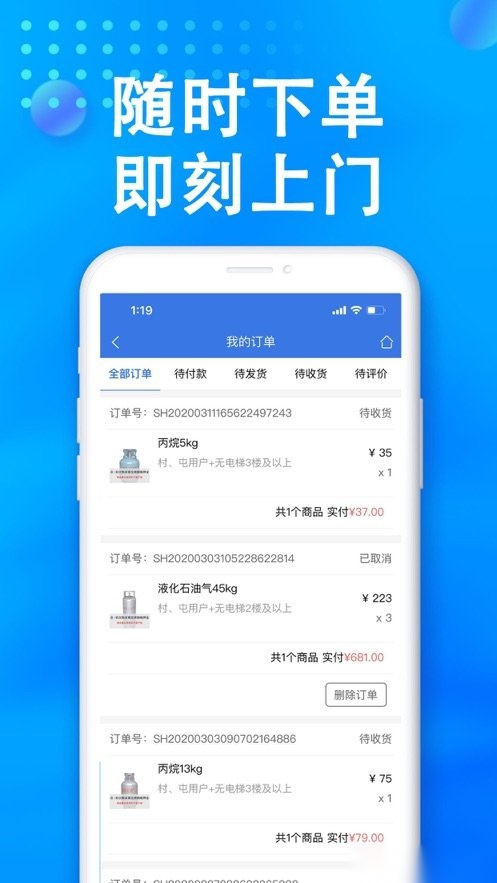 万森燃气软件(3)